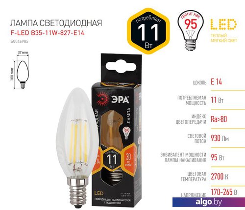 

Светодиодная лампочка ЭРА F-LED B35-11W-827-E14 Б0046985