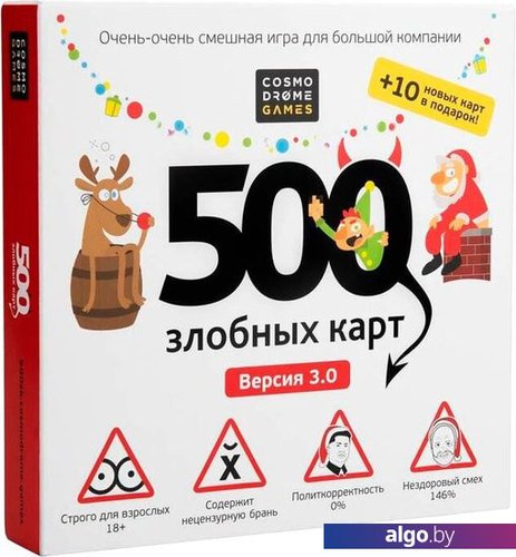 

Настольная игра Cosmodrome Games 500 Злобных карт. А у нас Новый Год! 52088