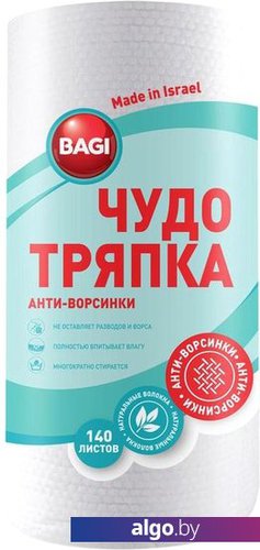 

Салфетка хозяйственная Bagi Чудо-тряпка 140л