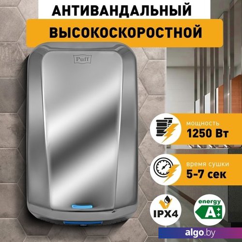 

Сушилка для рук Puff 8995