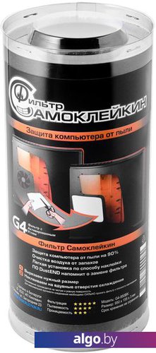 

Пылевой фильтр Самоклейкин G4-950BK