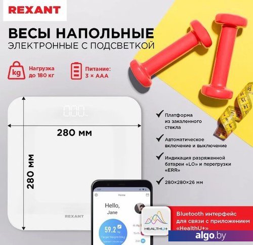 

Напольные весы Rexant 72-1010