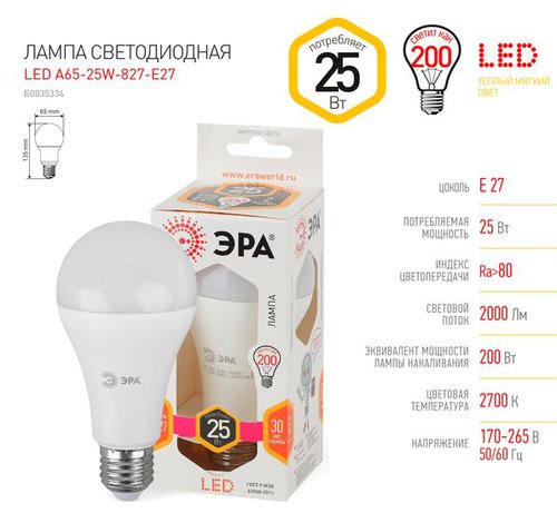 

Светодиодная лампочка ЭРА STD LED A65-25W-827-E27 E27