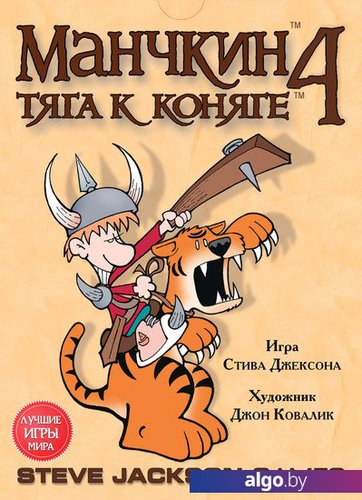 

Настольная игра Мир Хобби Манчкин 4: Тяга к коняге