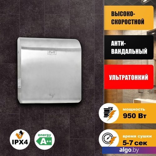 

Сушилка для рук Puff 8855