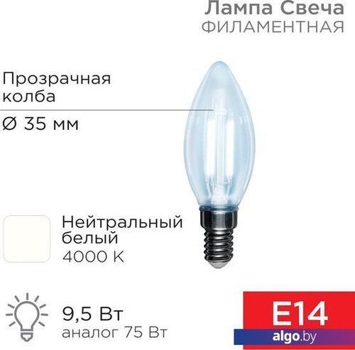 

Светодиодная лампочка Rexant Свеча CN35 9.5Вт E14 950Лм 4000K нейтральный свет 604-092