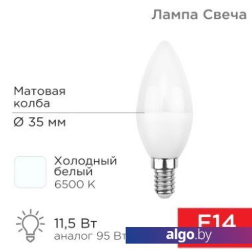 

Светодиодная лампочка Rexant Свеча (CN) 11.5 Вт E14 1093Лм 6500K холодный свет 604-205