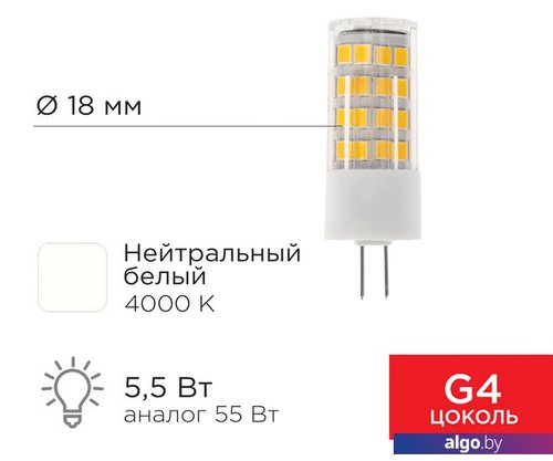 

Светодиодная лампочка Rexant JD-Corn G4 230В 5,5Вт 4000K нейтральный свет 604-5013