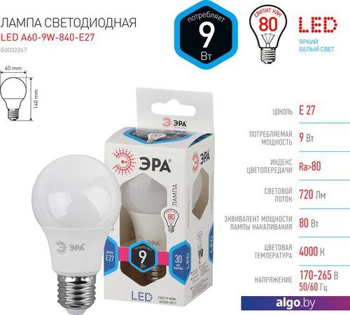 

Светодиодная лампочка ЭРА STD LED A60-9W-840-E27 Б0032246