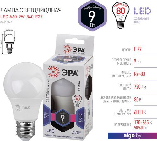 

Светодиодная лампочка ЭРА STD LED A60-9W-860-E27 Б0032248