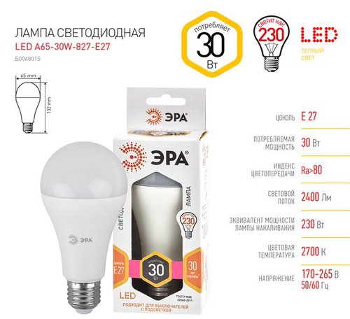 

Светодиодная лампочка ЭРА STD LED A65-30W-827-E27 E27