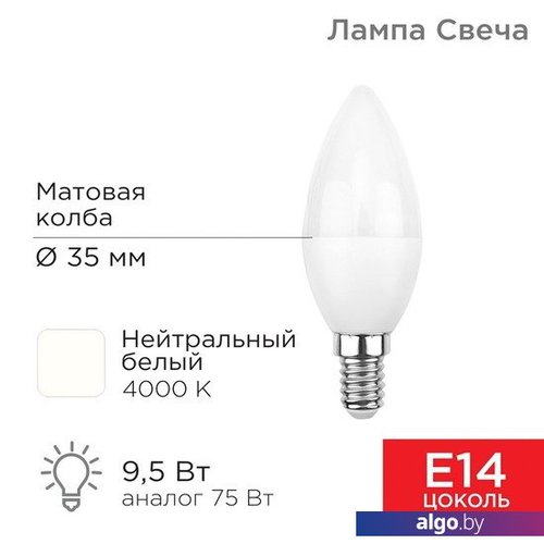 

Светодиодная лампочка Rexant Свеча (CN) 9,5Вт E14 903Лм 4000K нейтральный свет 604-024