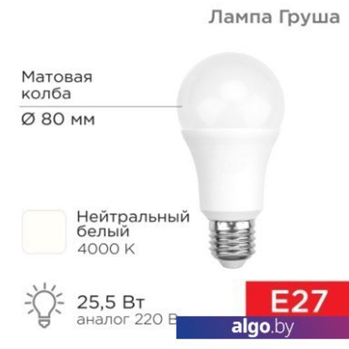 

Светодиодная лампочка Rexant Груша A80 25.5 Вт E27 2423Лм 4000K нейтральный свет 604-016