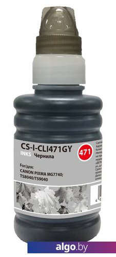 

Чернила CACTUS CS-I-CLI471GY