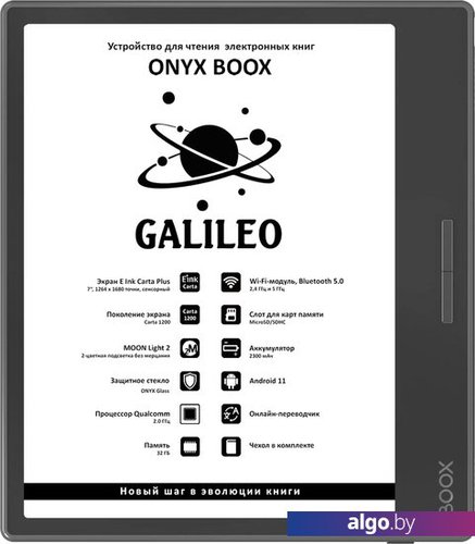 

Электронная книга Onyx BOOX Galileo