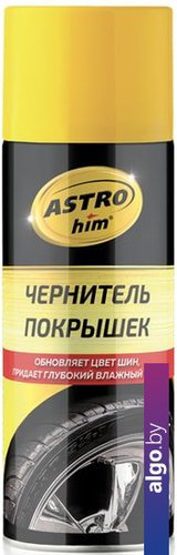 

ASTROhim Чернитель покрышек 520мл AC-2655