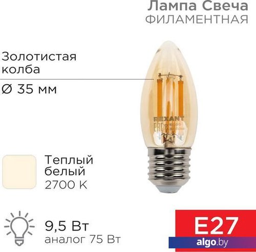 

Светодиодная лампочка Rexant Свеча CN35 9.5Вт E27 950Лм 2700K теплый свет 604-100