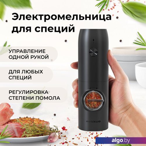 

Электроперечница Makkua Spices series RG-01