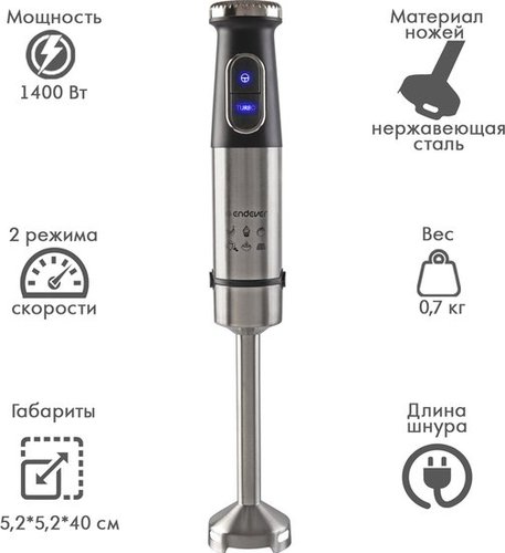 

Погружной блендер Endever Sigma-84