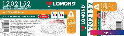 

Инженерная бумага Lomond 914 мм х 45 м 80 г/м2 Multipack 4x 1202152