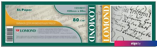 

Инженерная бумага Lomond 420 мм х 80 м 80 г/м2 1214211