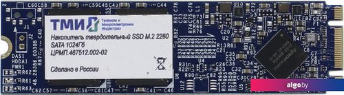 

SSD ТМИ ЦРМП.467512.002-02 1TB