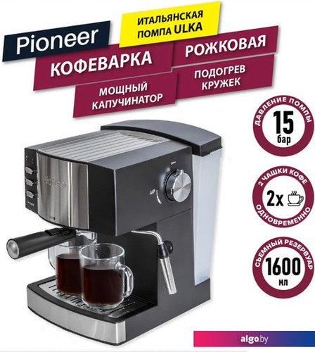 

Рожковая кофеварка Pioneer CM111P (серебристый/черный)