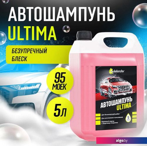 

Defender Aвтошампунь Ultima 5л