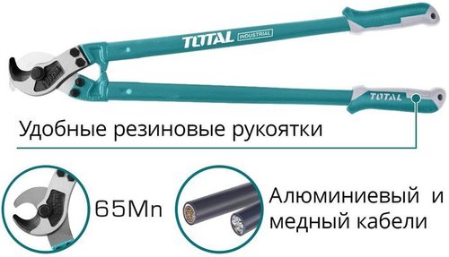 

Кабелерез Total THT115362