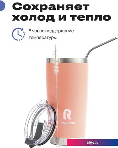 

Термокружка RoadLike City Mug 570мл (коралловый)