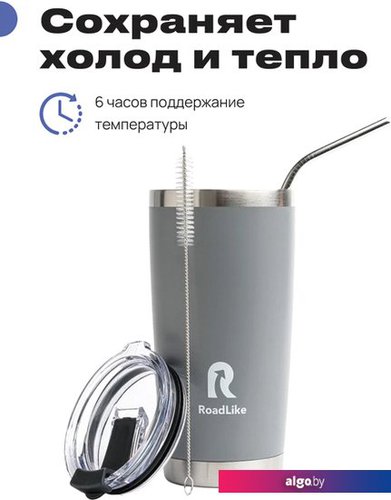 

Термокружка RoadLike City Mug 570мл (серый)