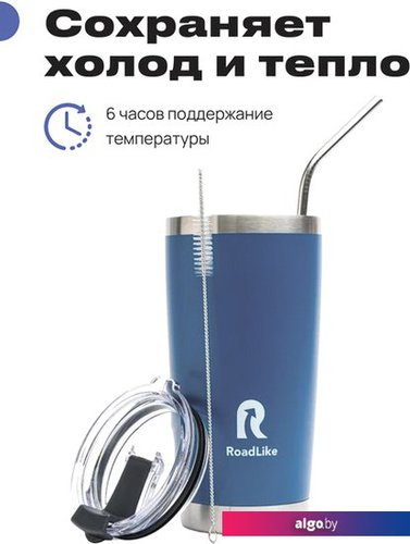 

Термокружка RoadLike City Mug 570мл (синий)