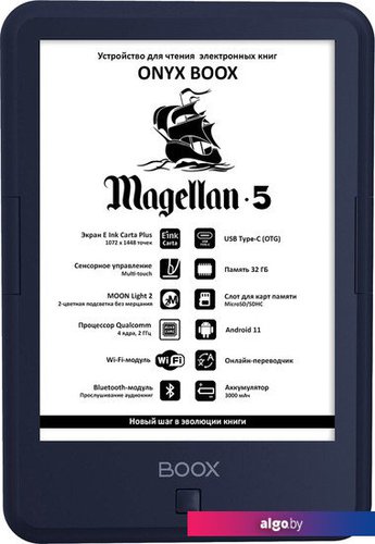 

Электронная книга Onyx BOOX Magellan 5, Синий