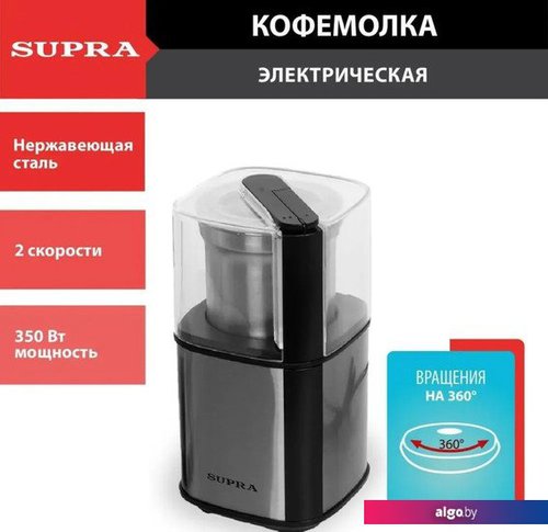 

Электрическая кофемолка Supra CGS-310