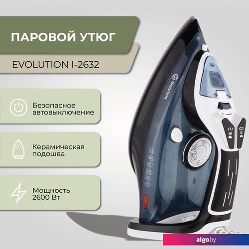 

Утюг Evolution I-2632