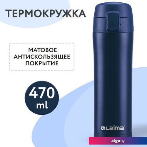 

Термокружка Laima 608079 470 мл (синий)