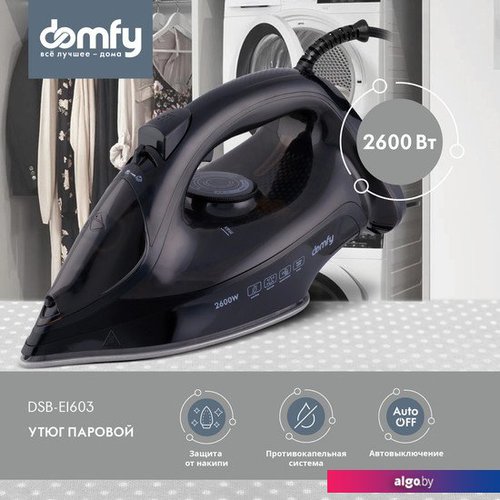 

Утюг Domfy DSB-EI603