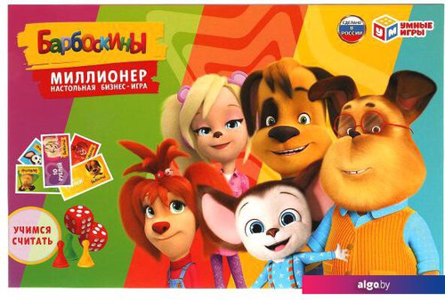 

Настольная игра Умные игры Барбоскины. Миллионер 4680107925350