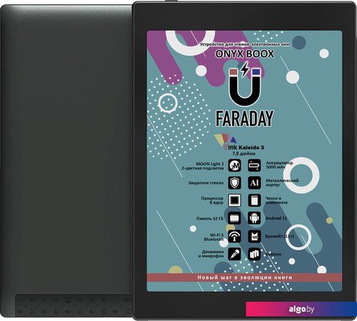 

Электронная книга Onyx BOOX Faraday