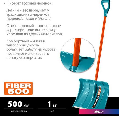 

Лопата для уборки снега Grinda Fiber-500 39940