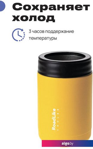 

Термоконтейнер для бутылок RoadLike Cooler 350мл (желтый)