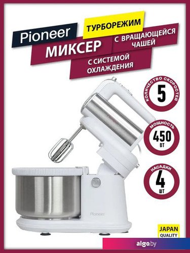 

Миксер Pioneer MX345