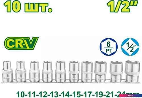 

Набор головок слесарных Dyllu DTST2410 (10 шт)