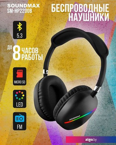 

Наушники Soundmax SM-HP2200B (черный)