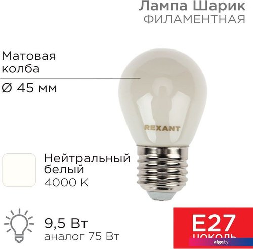 

Светодиодная лампочка Rexant Шарик GL45 9.5Вт 915Лм 4000K E27 604-136