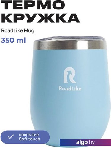 

Термокружка RoadLike Mug 350мл (голубой)