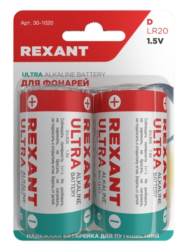 

Батарейки Rexant D/LR20 2шт 30-1020