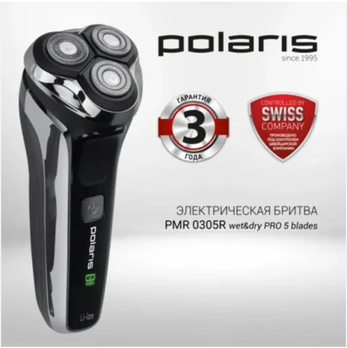 

Электробритва Polaris PMR 0305R wet&dry PRO 5 Blades