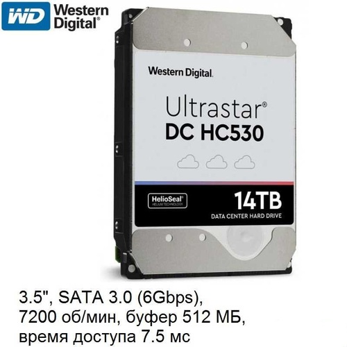 

Жесткий диск WD Ultrastar DC HC530 14TB WUH721414ALE6L4