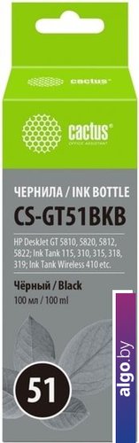 Чернила CACTUS CS-GT51BKB (аналог HP M0H57AE) Чернила CACTUS CS-GT51BKB (аналог HP M0H57AE)